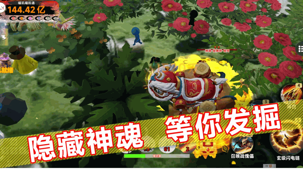 捕魂达人我在陌域捕魂截图4
