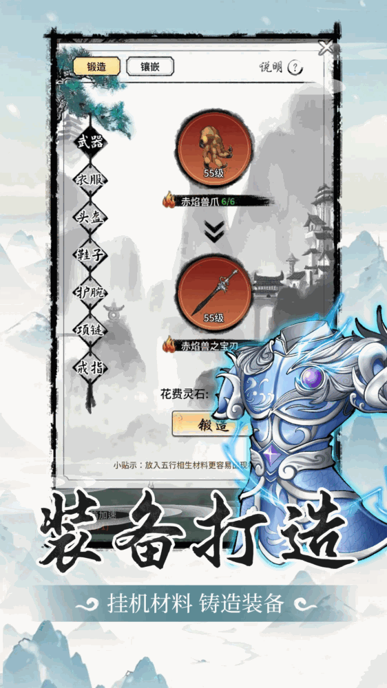 山海试炼截图5