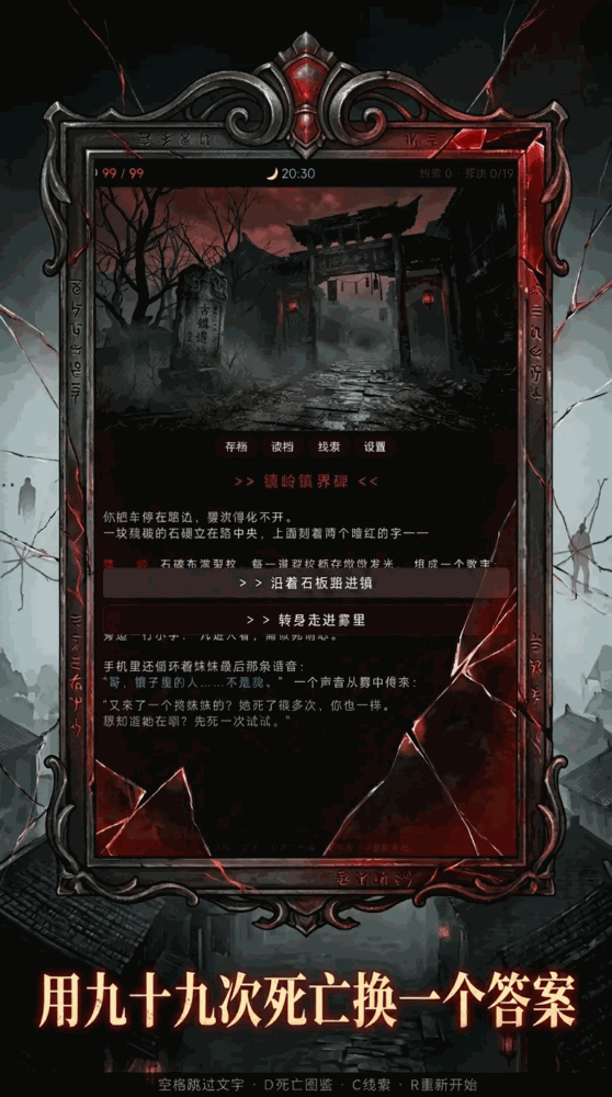 镜岭截图3