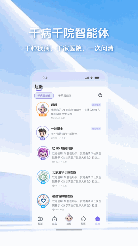 超超截图2