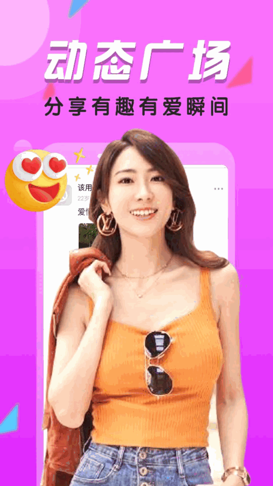 附近热聊截图5