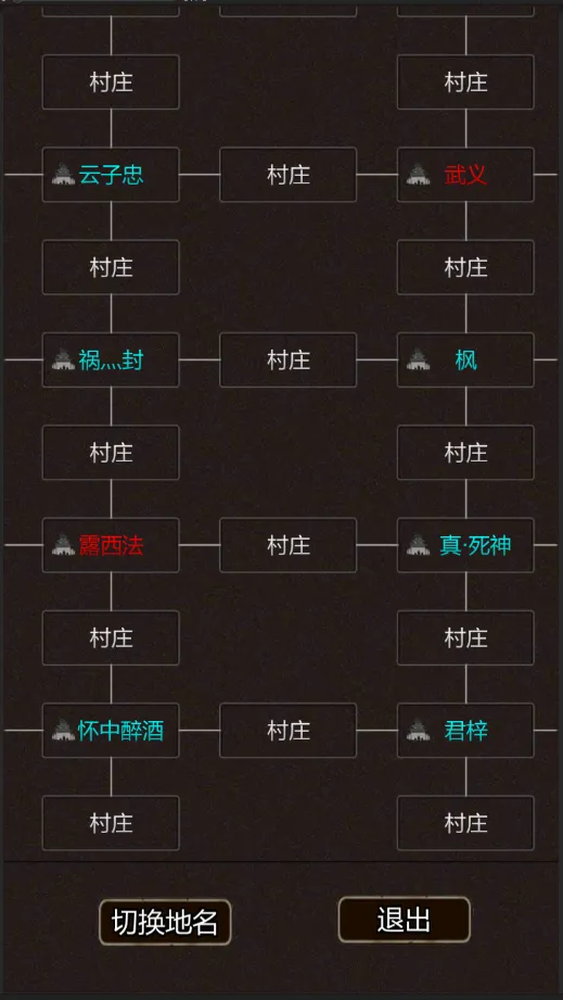 我要修真