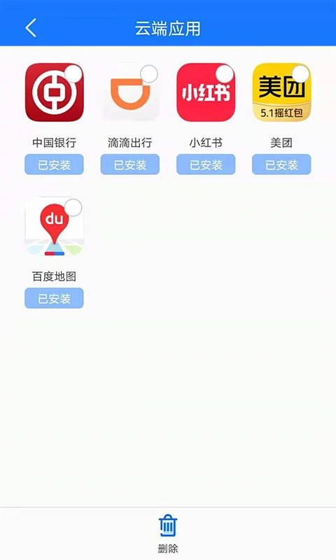 手机备份恢复截图3
