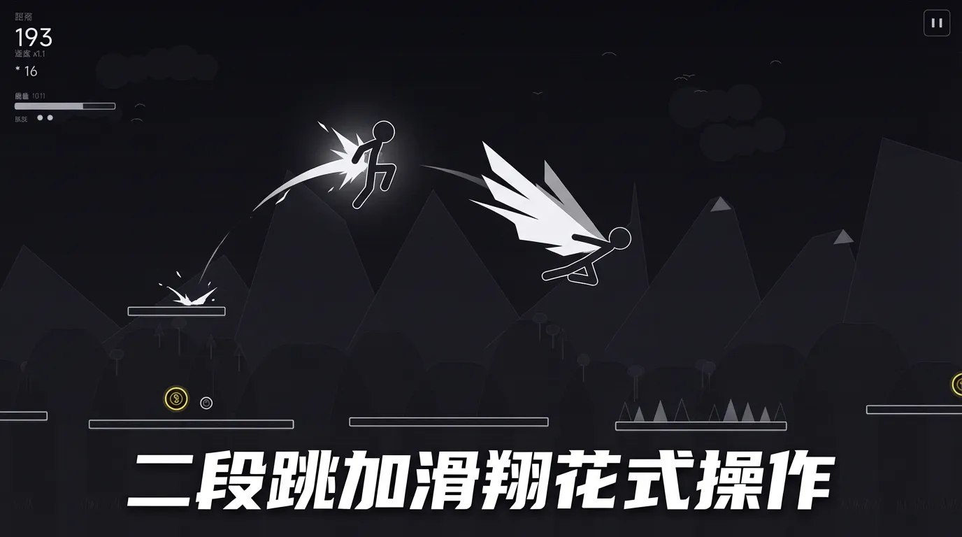 极限跑酷截图2