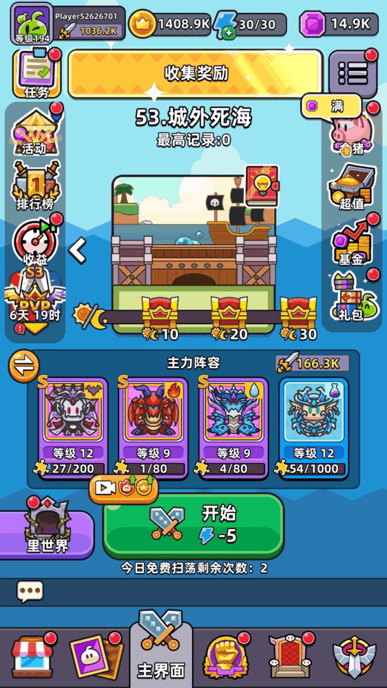 勇闯要塞截图1