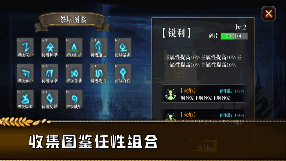 勇往直前的地牢截图5