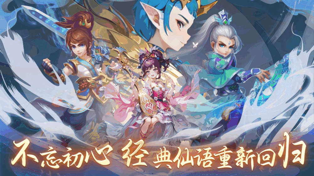 仙语奇缘截图1