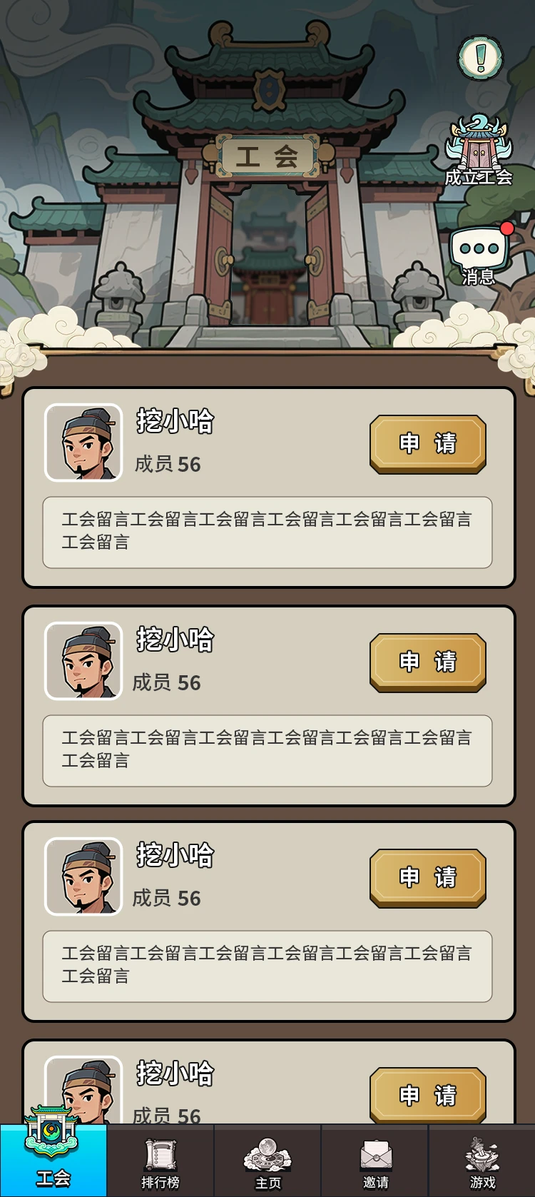灵域记截图3