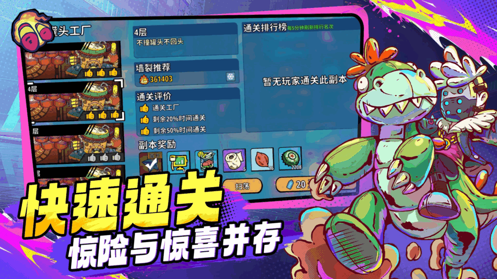 了不起的0516截图3