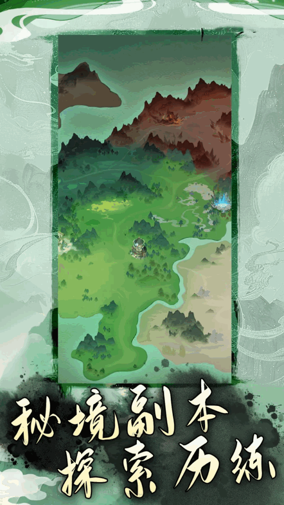 修真御兽师截图5