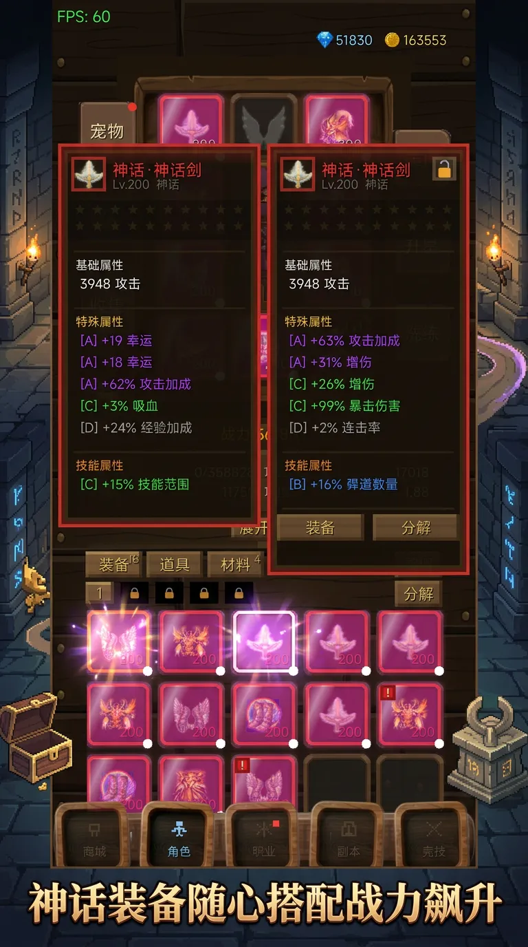 微光地下城截图2