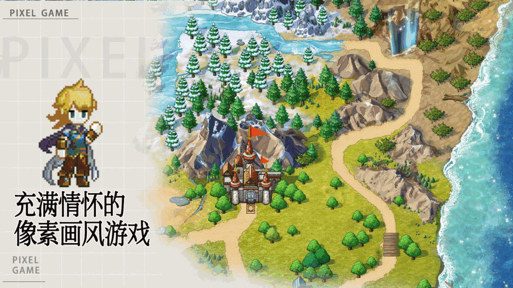 无尽之旅