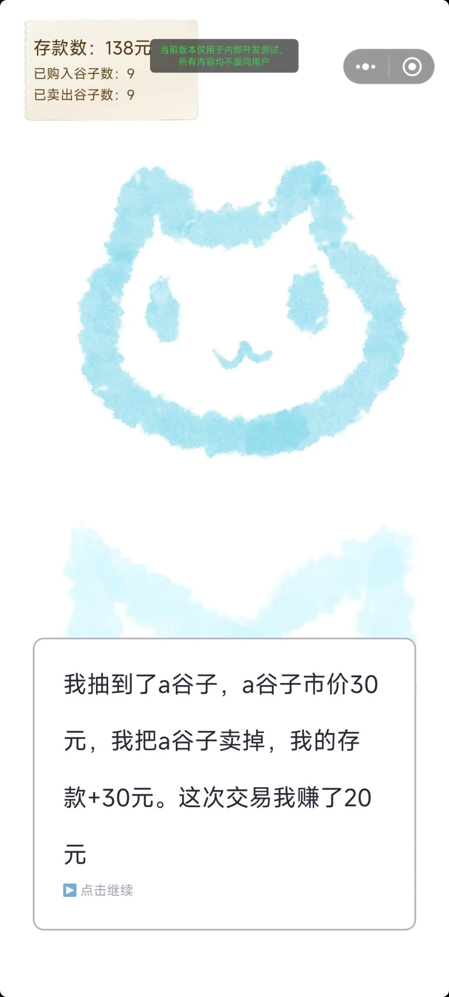 盲盒谷子截图2
