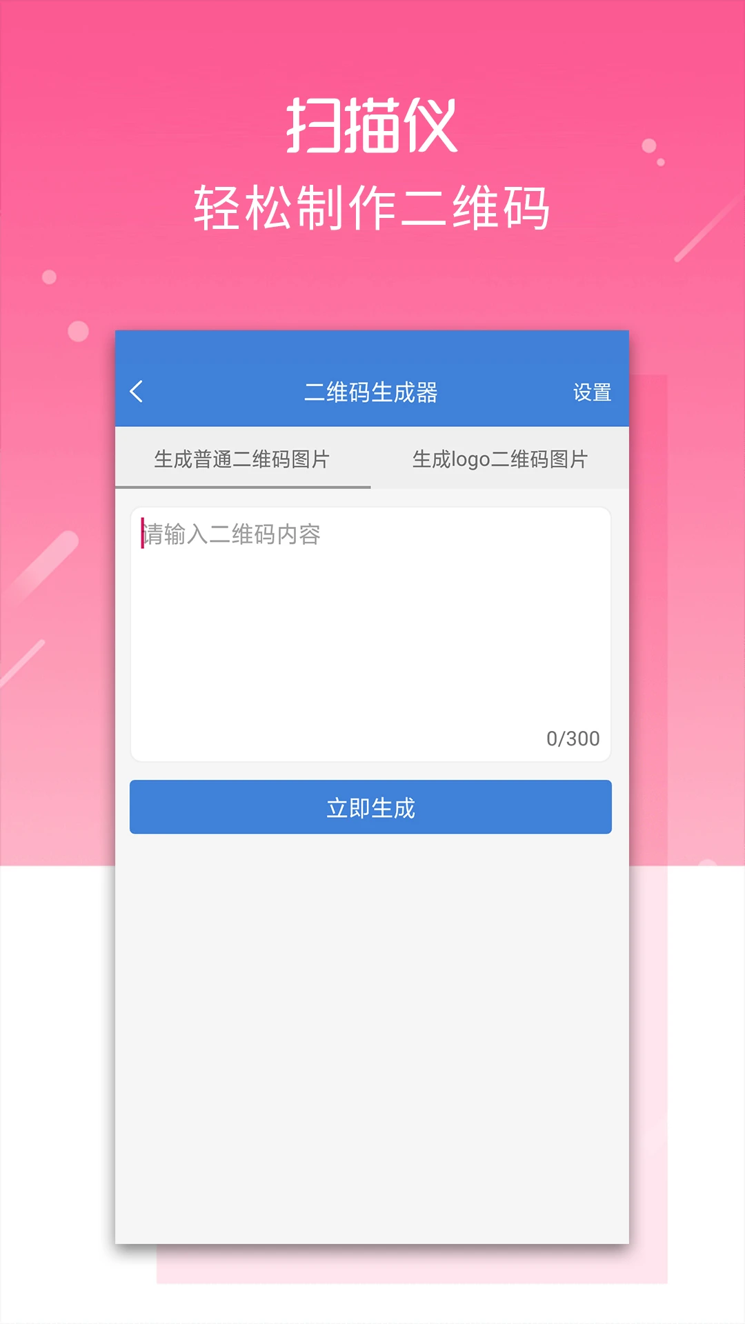 文字扫描仪截图5