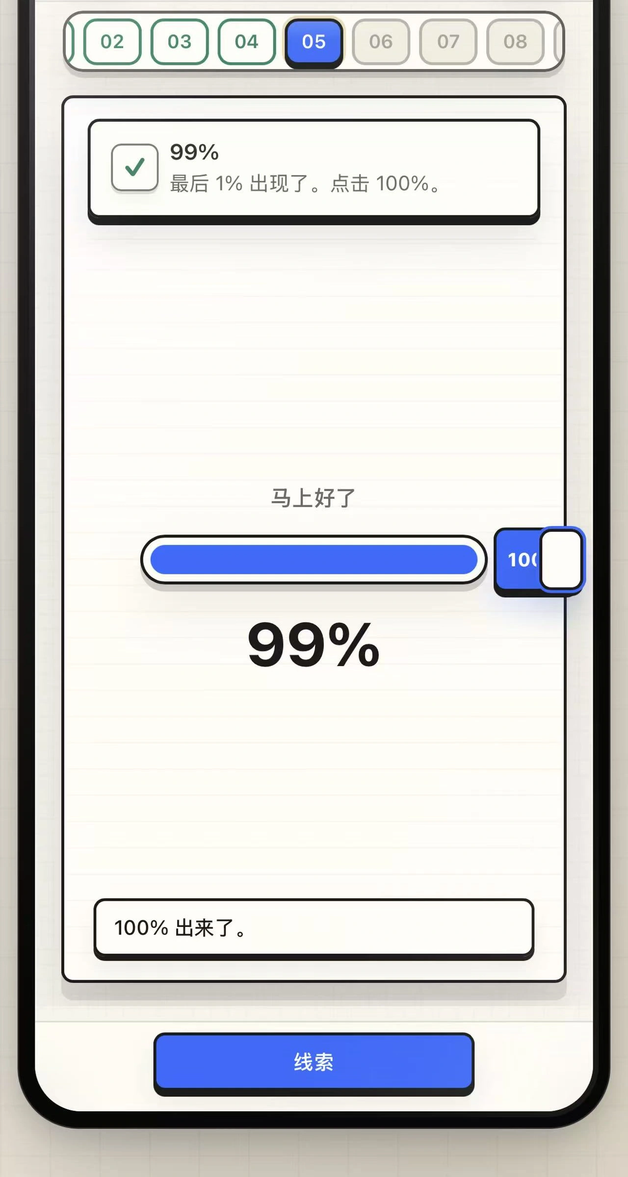 这50关怎么过截图3