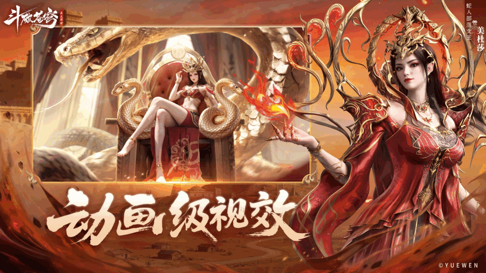 斗破苍穹异火降世截图3