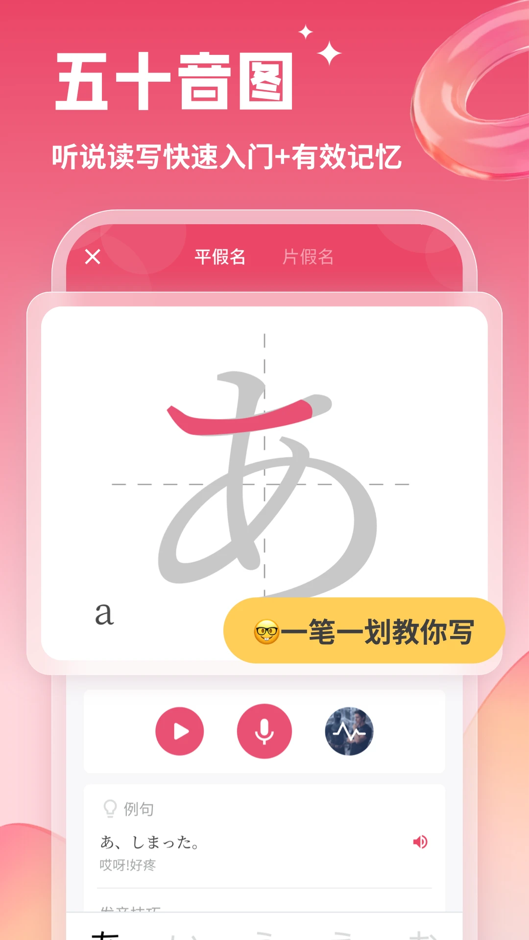 日语u学院截图4