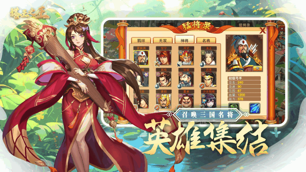 塔王之王