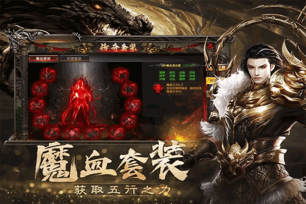 烈焰觉醒