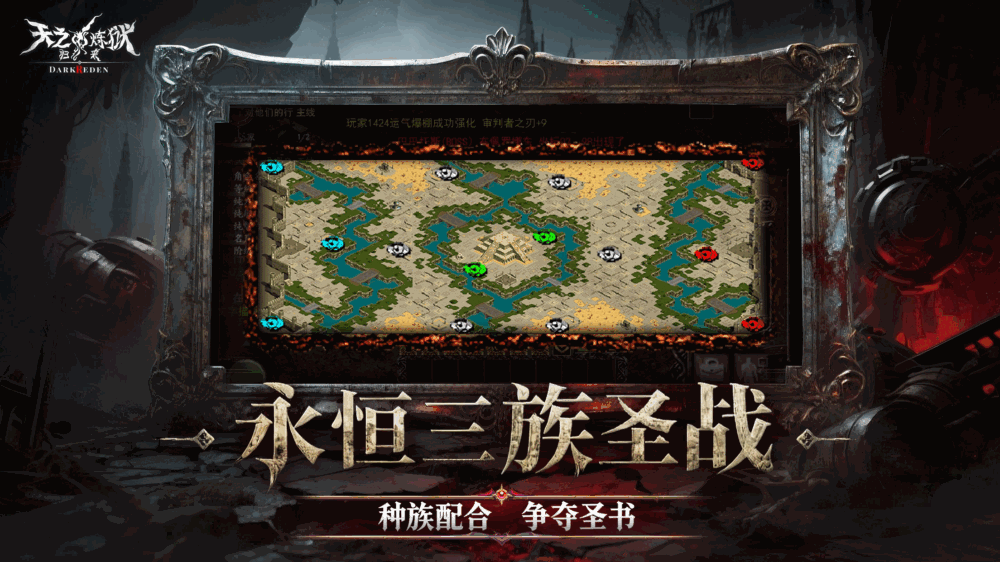 天之炼狱归来截图5