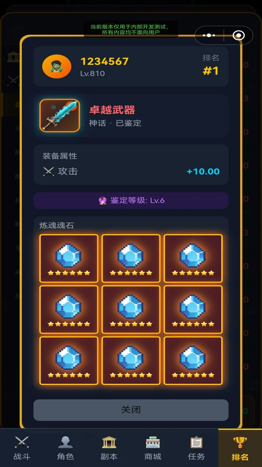 刷到100层我成boss了截图7