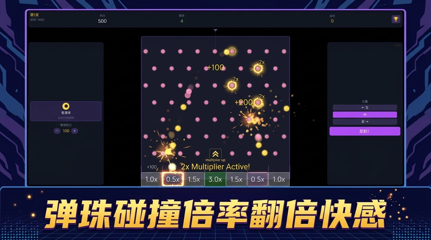 超级弹弹弹截图1