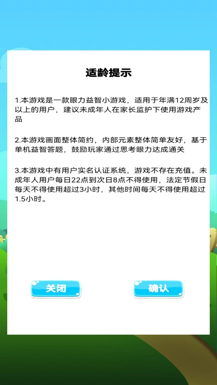 云梦截图2