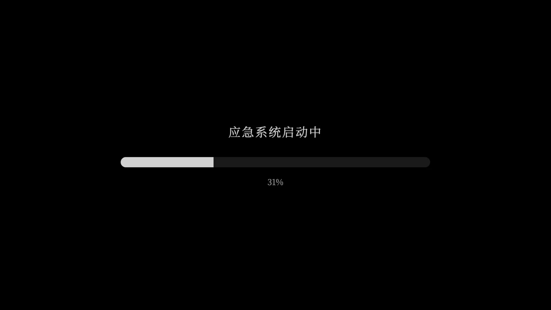 第二次生命