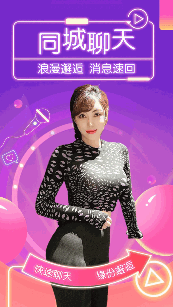 爱约会截图5