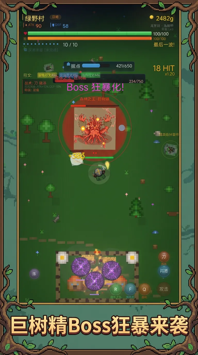 佣兵守护者截图5