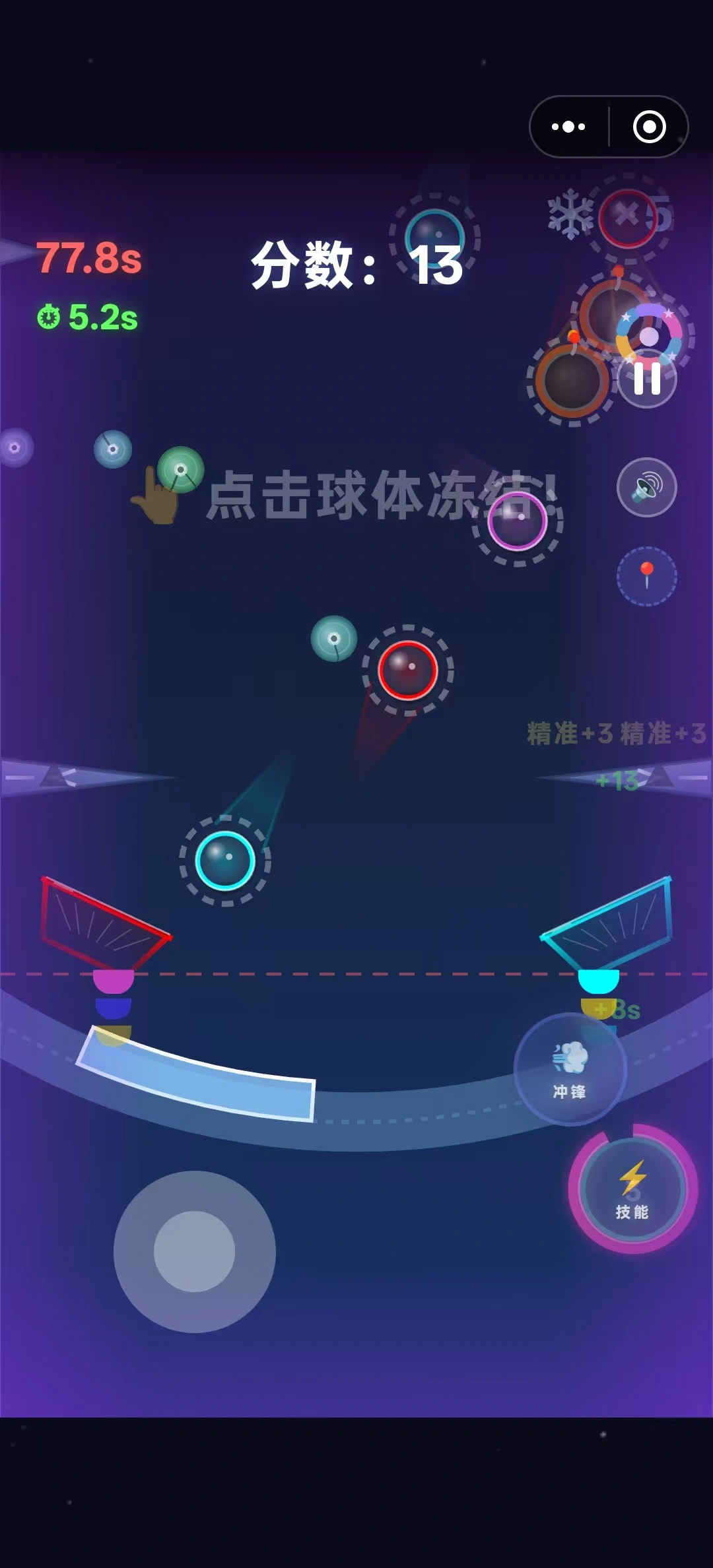 弹球战士