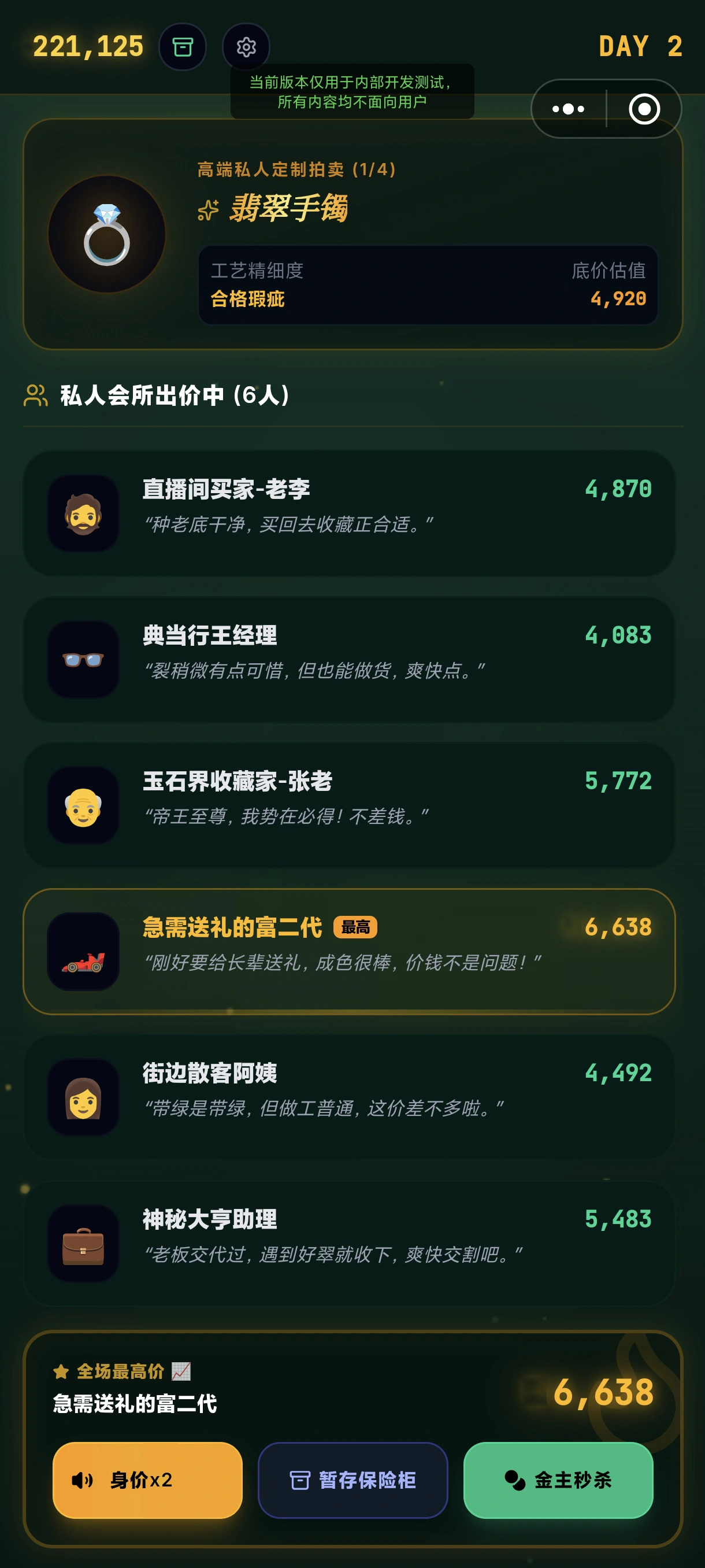 3d翡翠一刀切出帝王绿截图3