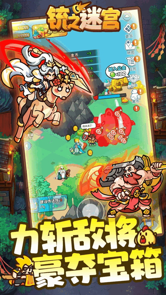 铳之迷宫截图3