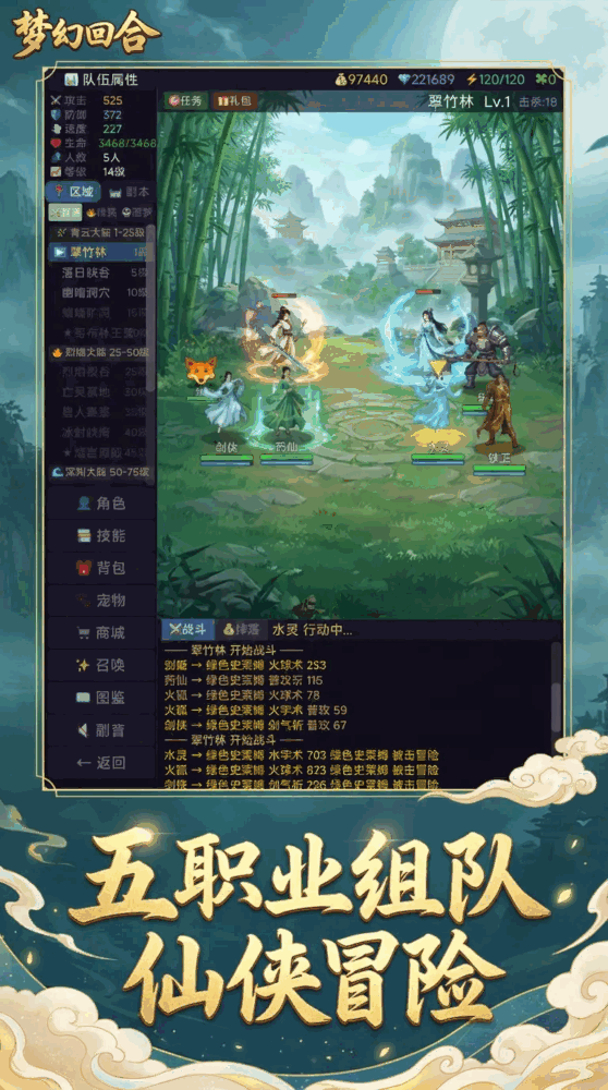 梦幻回合截图1