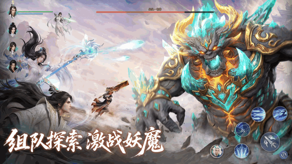 仙剑苍穹截图4