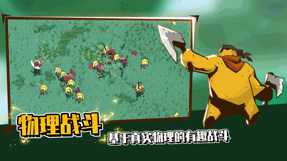 超逼真的攻城模拟器截图3