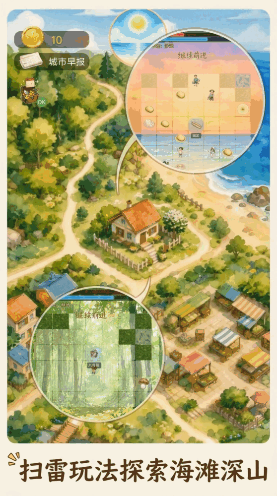 还要去赶海截图1
