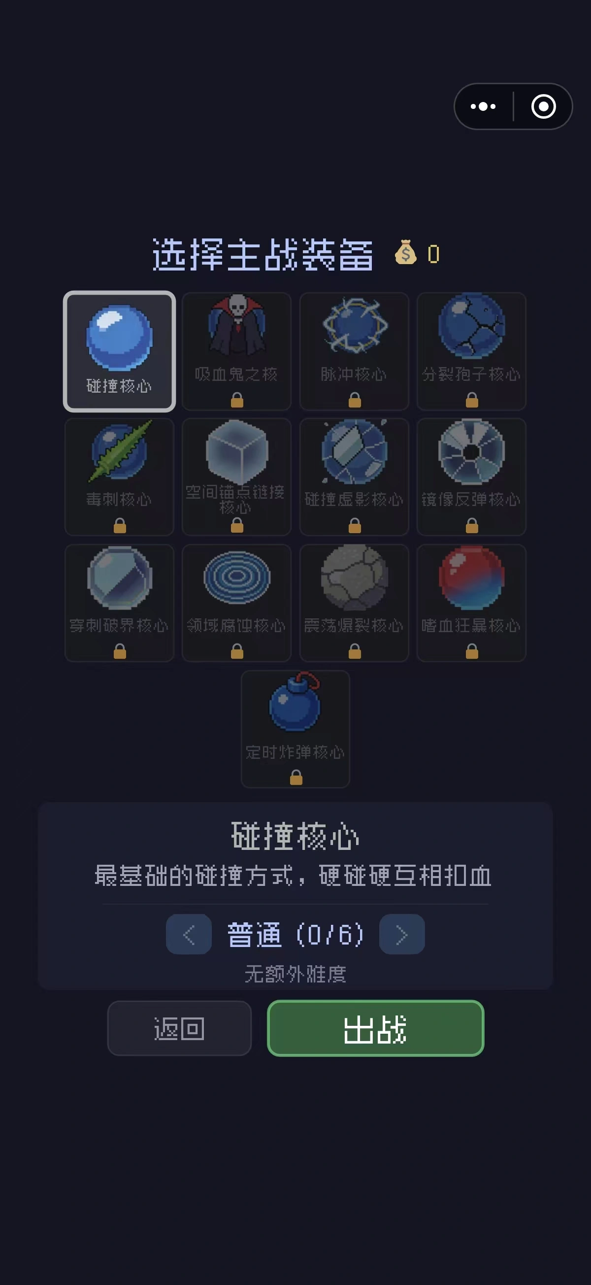 弹球竞技场