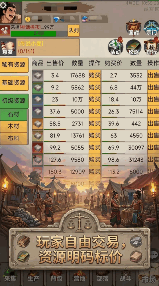 荒古文明崛起截图4