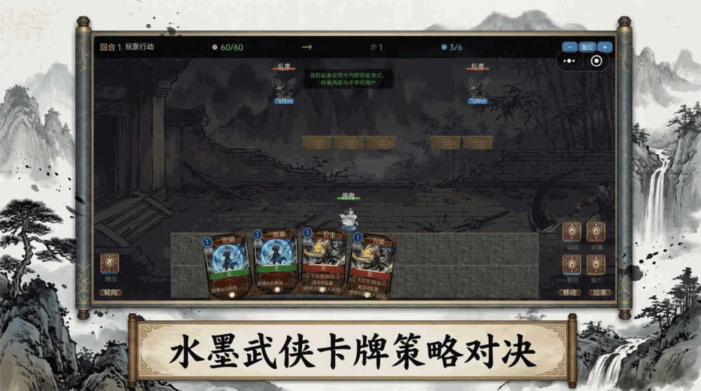 侠影重重横版战棋截图1