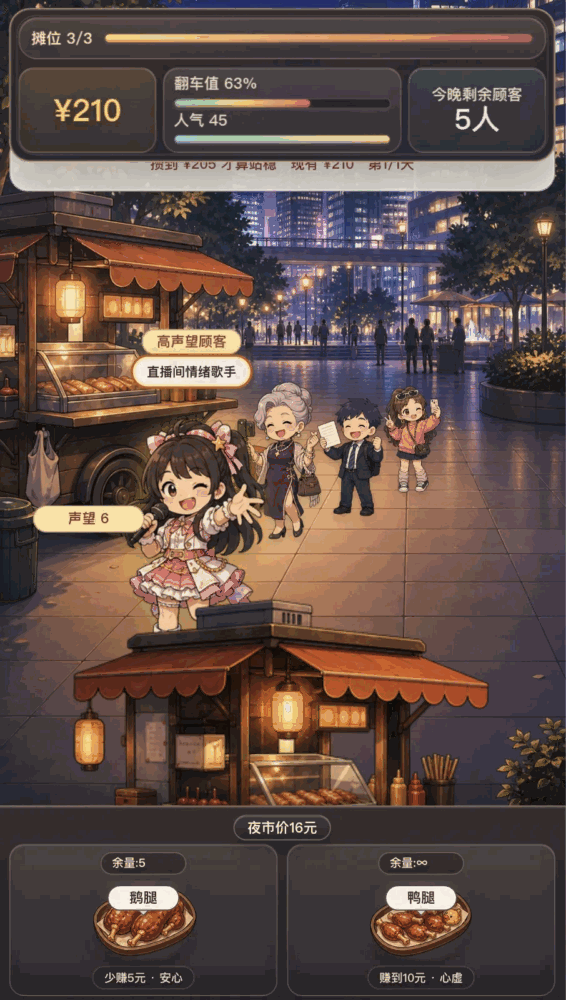 指鸭为鹅