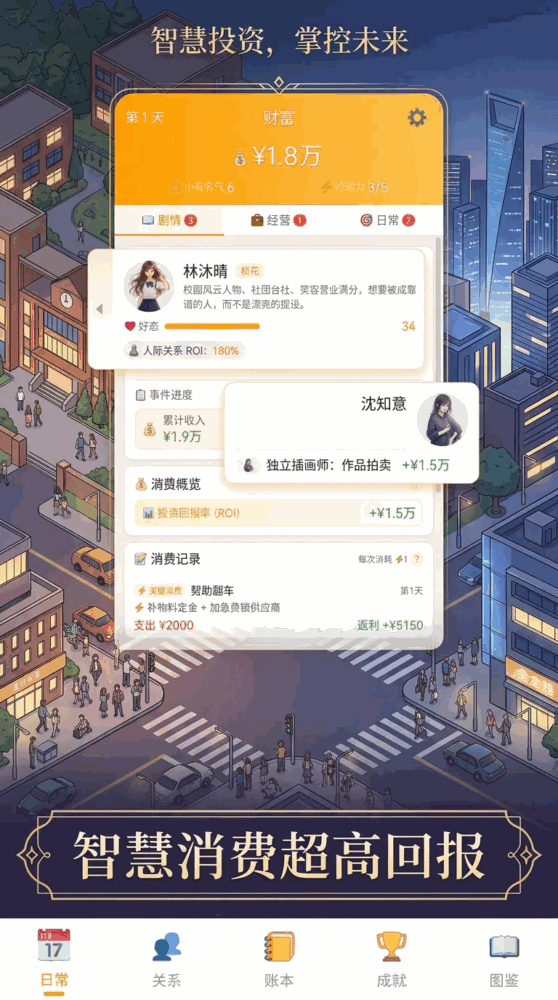 被女神嫌弃后觉醒万亿返利系统