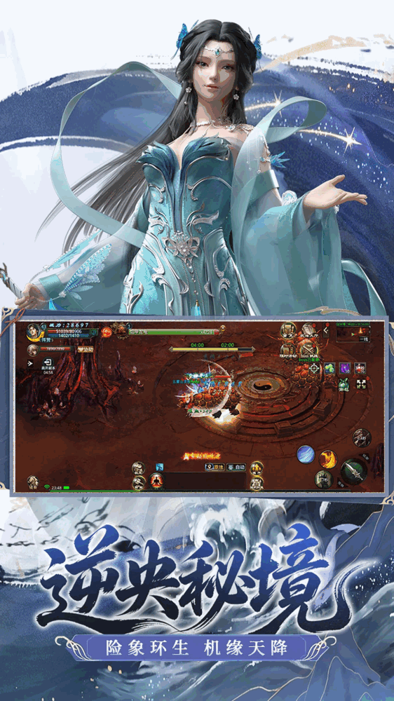 星辰变归来截图5