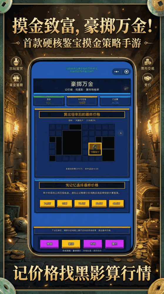百万大赏摸金模拟器