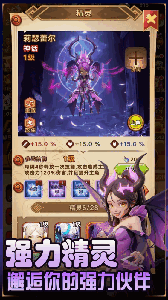 灵兽派特截图5