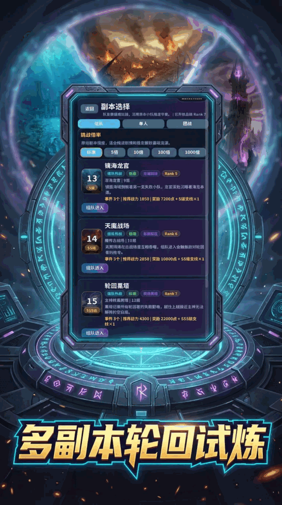 主神轮回试炼场
