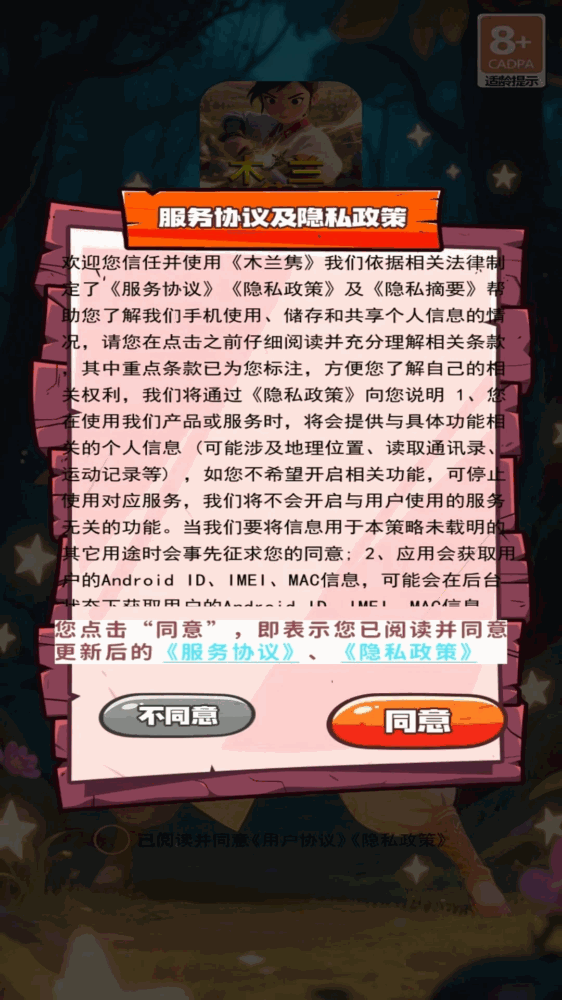 木兰隽截图1