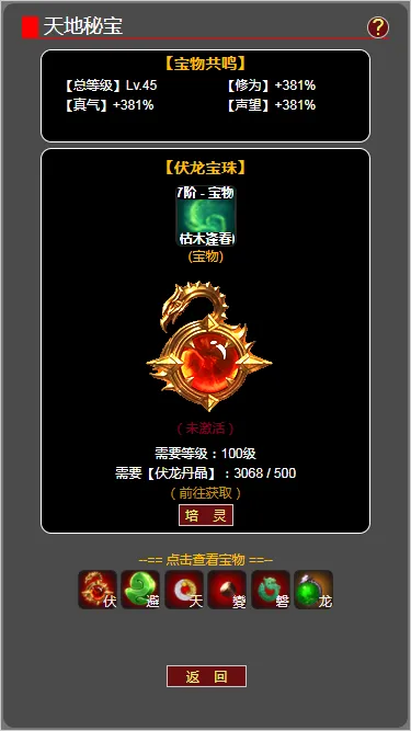 梦回武林当大侠