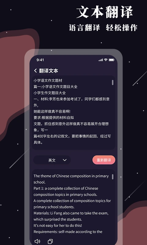 助残阅读扩大镜截图4