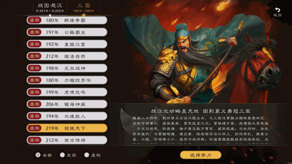 逐鹿